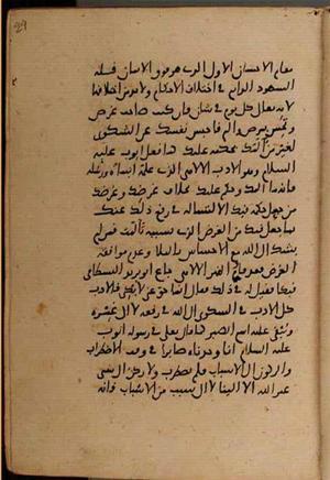 futmak.com - Meccan Revelations - page 9106 - from Volume 31 from Konya manuscript