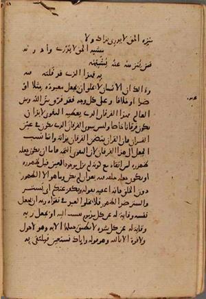 futmak.com - الفتوحات المكية - الصفحة 9137 - من السفر  من مخطوطة قونية