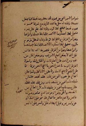 futmak.com - الفتوحات المكية - الصفحة 9138 - من السفر  من مخطوطة قونية