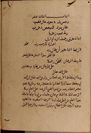 futmak.com - الفتوحات المكية - الصفحة 9146 - من السفر  من مخطوطة قونية