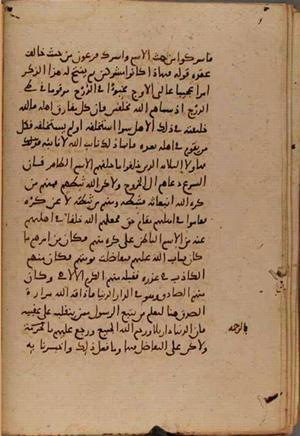 futmak.com - Meccan Revelations - page 9171 - from Volume 31 from Konya manuscript