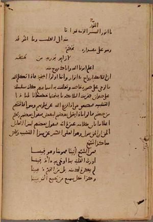 futmak.com - Meccan Revelations - page 9173 - from Volume 31 from Konya manuscript