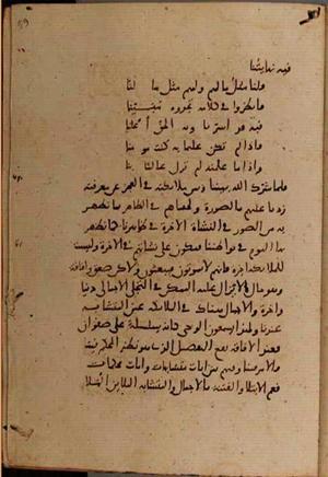 futmak.com - Meccan Revelations - page 9176 - from Volume 31 from Konya manuscript