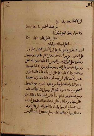 futmak.com - Meccan Revelations - page 9178 - from Volume 31 from Konya manuscript