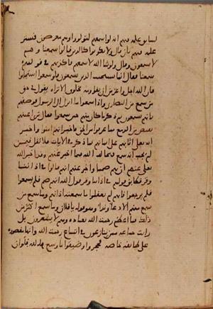 futmak.com - Meccan Revelations - page 9189 - from Volume 31 from Konya manuscript