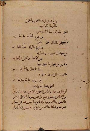 futmak.com - Meccan Revelations - page 9191 - from Volume 31 from Konya manuscript