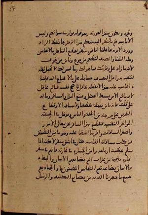 futmak.com - Meccan Revelations - page 9192 - from Volume 31 from Konya manuscript
