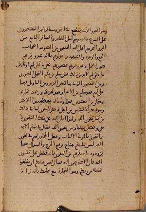 futmak.com - Meccan Revelations - page 9195 - from Volume 31 from Konya manuscript
