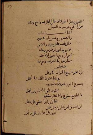 futmak.com - الفتوحات المكية - الصفحة 9196 - من السفر  من مخطوطة قونية