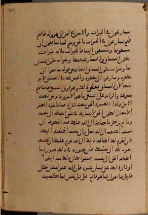 futmak.com - الفتوحات المكية - الصفحة 9198 - من السفر  من مخطوطة قونية