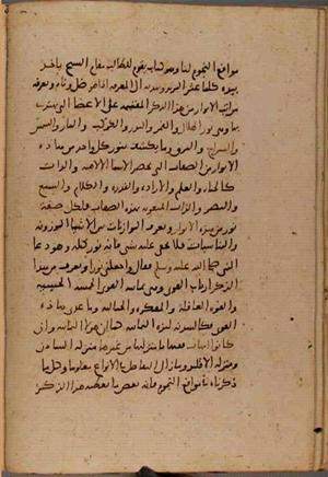 futmak.com - Meccan Revelations - page 9217 - from Volume 31 from Konya manuscript