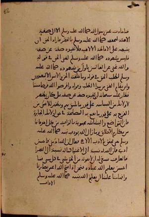 futmak.com - Meccan Revelations - page 9222 - from Volume 31 from Konya manuscript