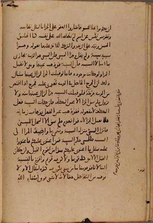 futmak.com - Meccan Revelations - page 9225 - from Volume 31 from Konya manuscript