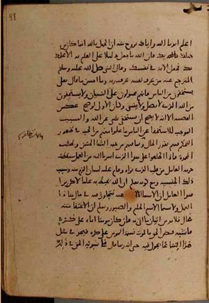 futmak.com - Meccan Revelations - page 9234 - from Volume 31 from Konya manuscript