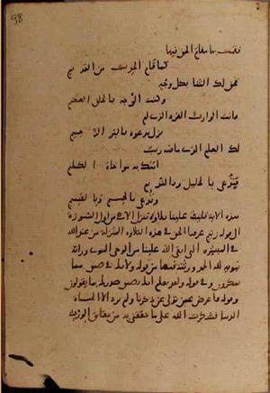 futmak.com - الفتوحات المكية - الصفحة 9254 - من السفر  من مخطوطة قونية