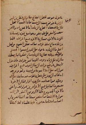 futmak.com - Meccan Revelations - page 9261 - from Volume 31 from Konya manuscript