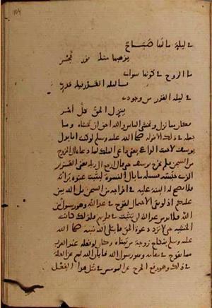 futmak.com - الفتوحات المكية - الصفحة 9266 - من السفر 31 من مخطوطة قونية