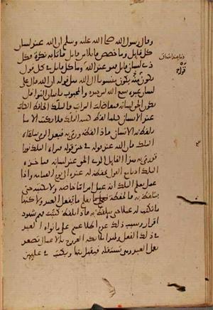 futmak.com - الفتوحات المكية - الصفحة 9291 - من السفر  من مخطوطة قونية
