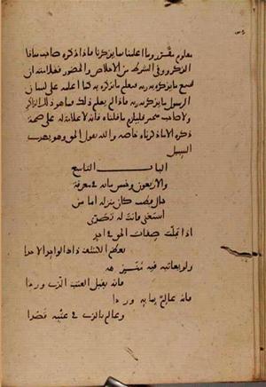 futmak.com - الفتوحات المكية - الصفحة 9305 - من السفر  من مخطوطة قونية