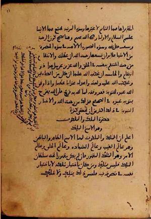 futmak.com - الفتوحات المكية - الصفحة 9346 - من السفر 32 من مخطوطة قونية