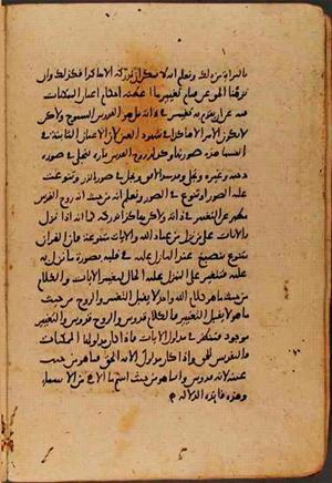 futmak.com - الفتوحات المكية - الصفحة 9351 - من السفر 32 من مخطوطة قونية