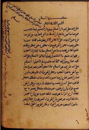 futmak.com - الفتوحات المكية - الصفحة 9352 - من السفر 32 من مخطوطة قونية