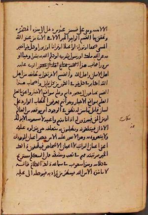 futmak.com - الفتوحات المكية - الصفحة 9359 - من السفر 32 من مخطوطة قونية