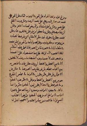 futmak.com - الفتوحات المكية - الصفحة 9363 - من السفر 32 من مخطوطة قونية
