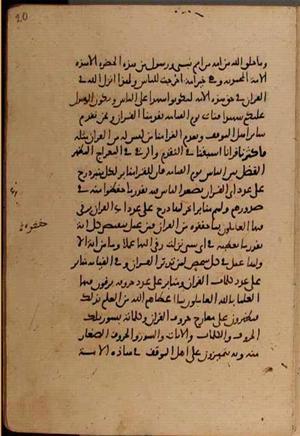 futmak.com - الفتوحات المكية - الصفحة 9364 - من السفر  من مخطوطة قونية