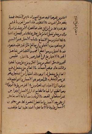 futmak.com - الفتوحات المكية - الصفحة 9373 - من السفر 32 من مخطوطة قونية