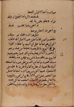 futmak.com - الفتوحات المكية - الصفحة 9393 - من السفر 32 من مخطوطة قونية
