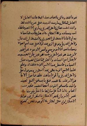 futmak.com - الفتوحات المكية - الصفحة 9394 - من السفر 32 من مخطوطة قونية
