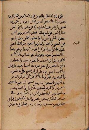 futmak.com - الفتوحات المكية - الصفحة 9395 - من السفر 32 من مخطوطة قونية