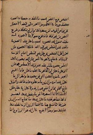 futmak.com - الفتوحات المكية - الصفحة 9419 - من السفر 32 من مخطوطة قونية