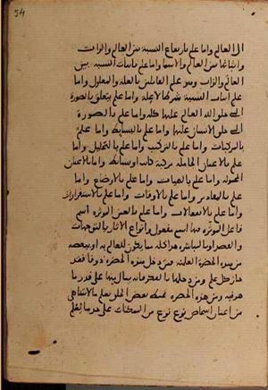 futmak.com - الفتوحات المكية - الصفحة 9432 - من السفر  من مخطوطة قونية