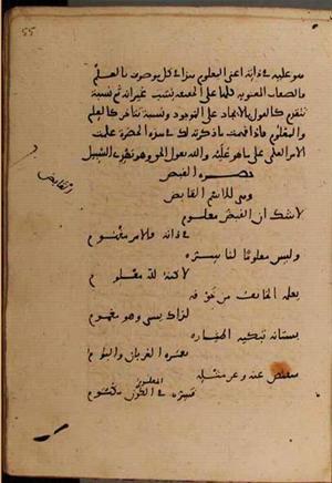 futmak.com - الفتوحات المكية - الصفحة 9434 - من السفر  من مخطوطة قونية