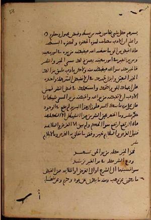 futmak.com - الفتوحات المكية - الصفحة 9436 - من السفر  من مخطوطة قونية
