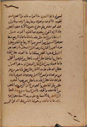 futmak.com - الفتوحات المكية - الصفحة 9447 - من السفر 32 من مخطوطة قونية