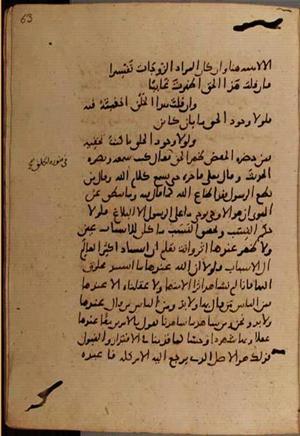 futmak.com - الفتوحات المكية - الصفحة 9450 - من السفر 32 من مخطوطة قونية