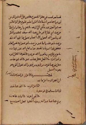 futmak.com - الفتوحات المكية - الصفحة 9459 - من السفر 32 من مخطوطة قونية