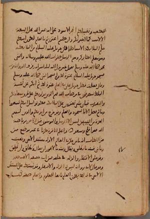 futmak.com - الفتوحات المكية - الصفحة 9467 - من السفر  من مخطوطة قونية