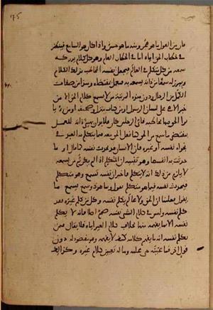 futmak.com - الفتوحات المكية - الصفحة 9474 - من السفر  من مخطوطة قونية