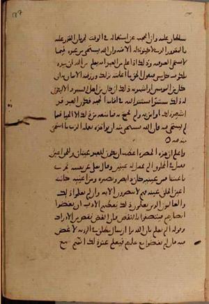 futmak.com - الفتوحات المكية - الصفحة 9478 - من السفر  من مخطوطة قونية