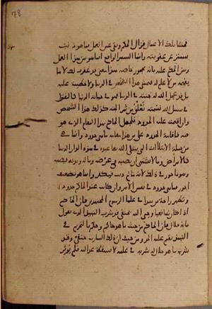 futmak.com - الفتوحات المكية - الصفحة 9480 - من السفر  من مخطوطة قونية