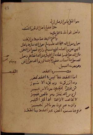 futmak.com - الفتوحات المكية - الصفحة 9490 - من السفر  من مخطوطة قونية