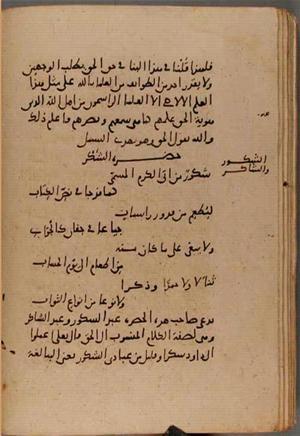 futmak.com - الفتوحات المكية - الصفحة 9507 - من السفر 32 من مخطوطة قونية