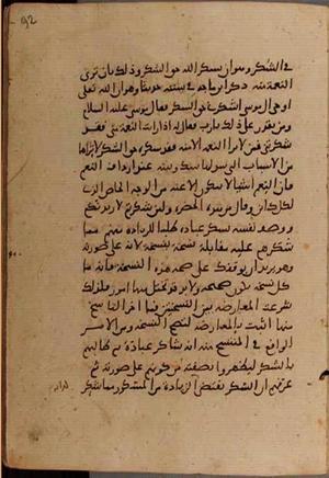 futmak.com - الفتوحات المكية - الصفحة 9508 - من السفر 32 من مخطوطة قونية