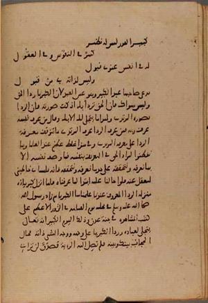 futmak.com - الفتوحات المكية - الصفحة 9521 - من السفر 32 من مخطوطة قونية