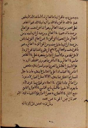 futmak.com - الفتوحات المكية - الصفحة 9524 - من السفر 32 من مخطوطة قونية