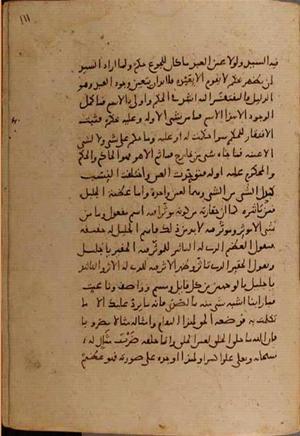 futmak.com - الفتوحات المكية - الصفحة 9546 - من السفر 32 من مخطوطة قونية